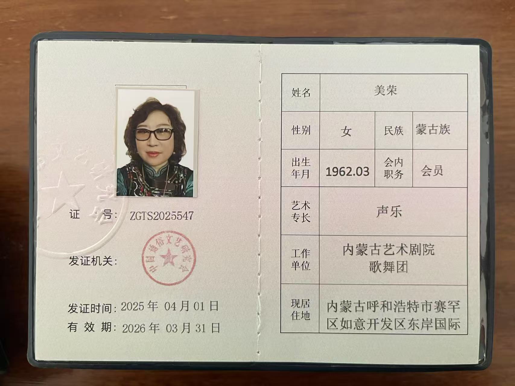 美荣.jpg