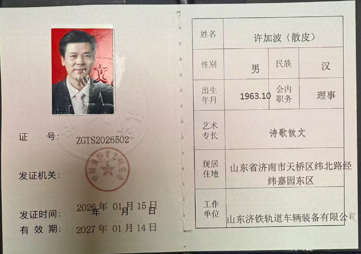 许加波.png