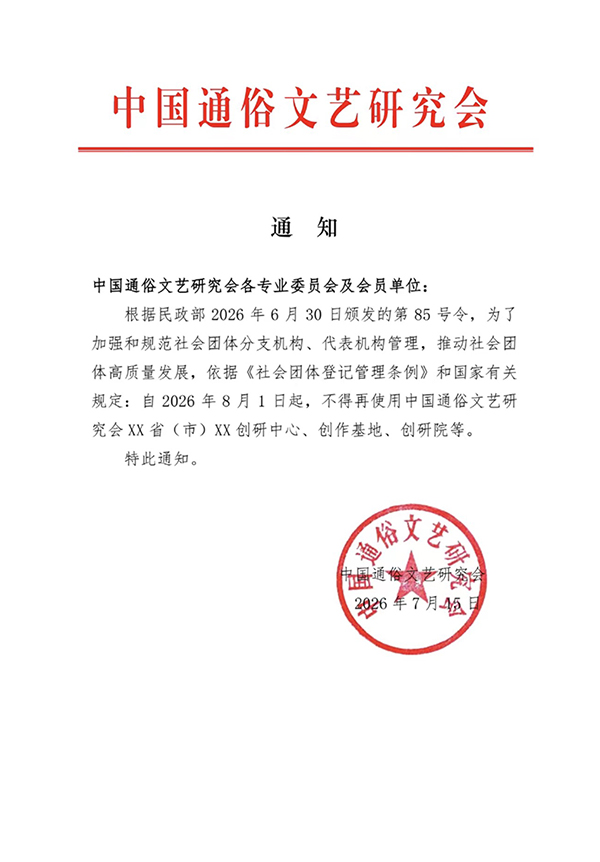 通知 拷贝.jpg