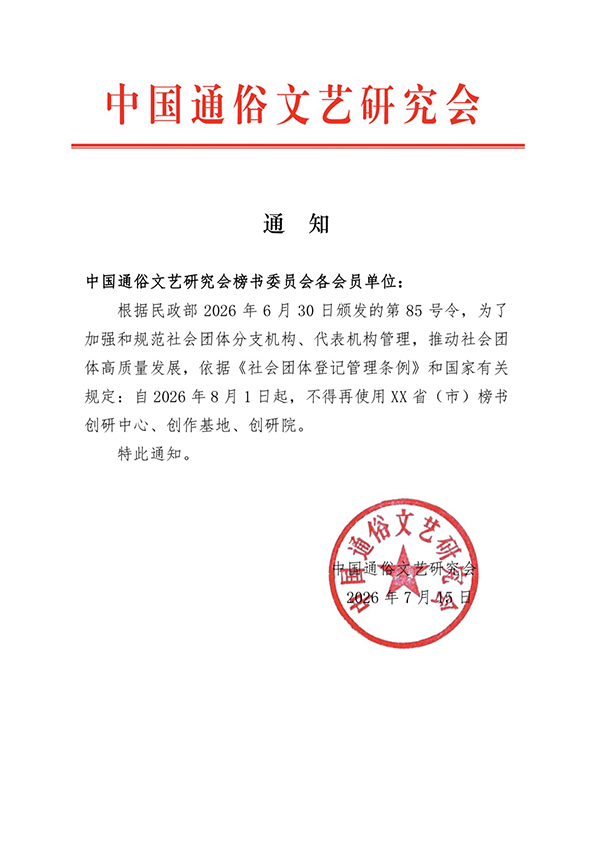 通知12 拷贝.jpg